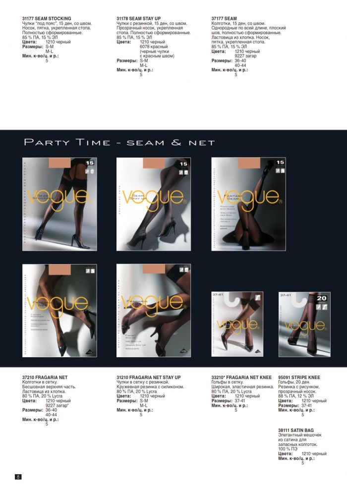 Vogue Vogue-ss-2011-8  SS 2011 | Pantyhose Library